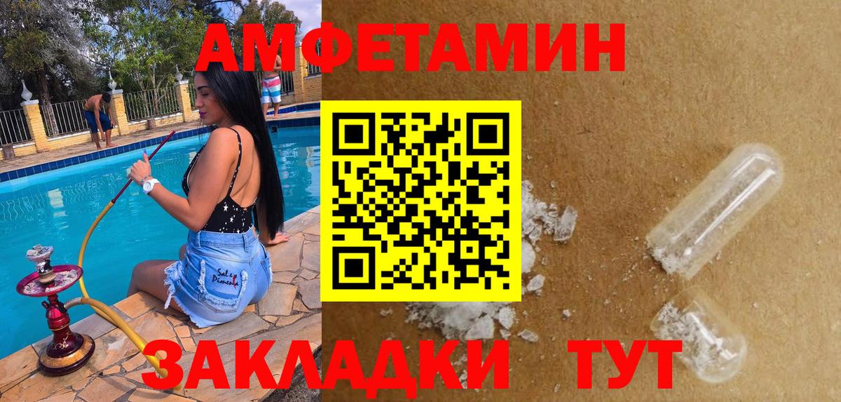 Амфетамин VHQ Озёрск