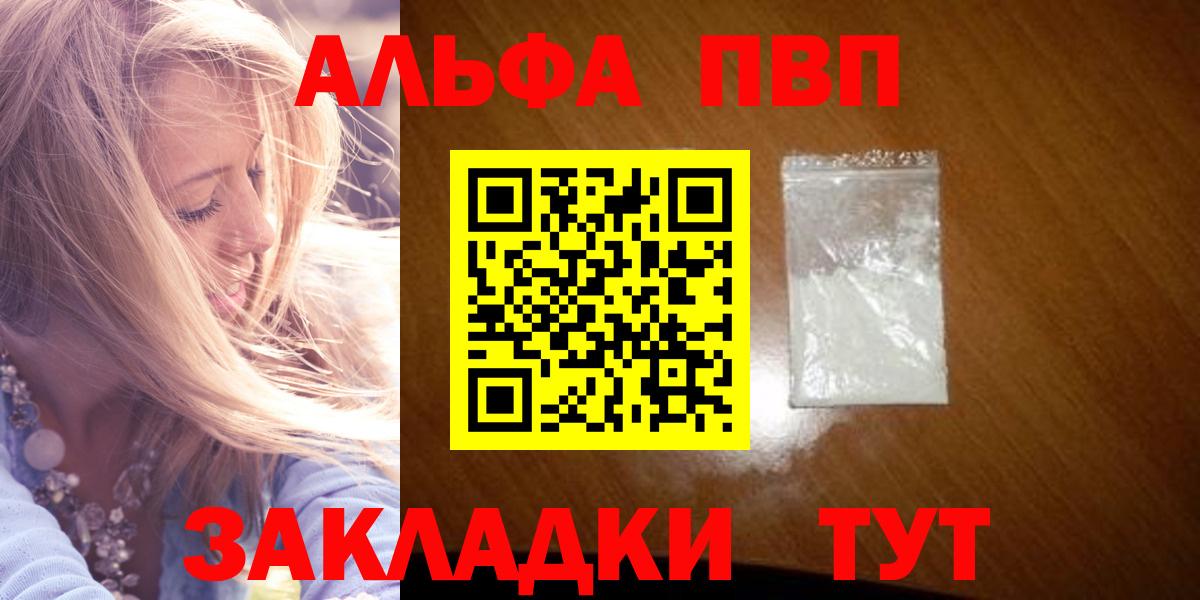 А ПВП Crystall  Вход с VPN  хочу   Озёрск  Alpha PVP крисы CK 