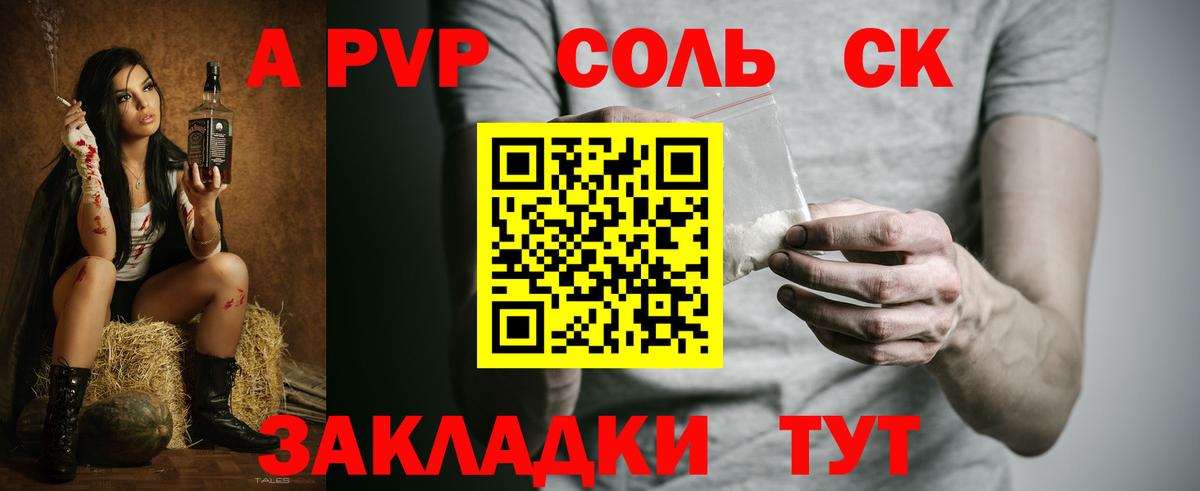 Alfa_PVP мука Озёрск