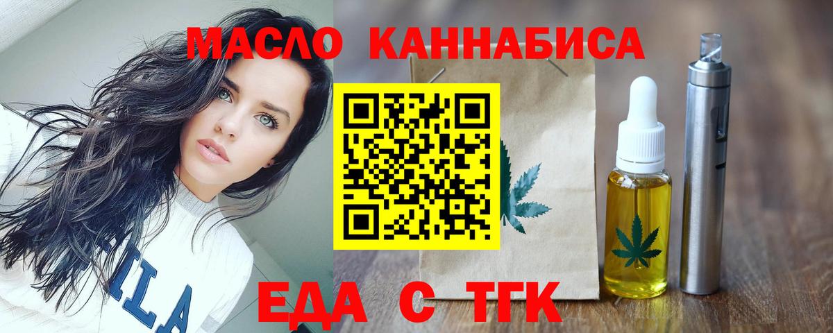 Canna-Cookies конопля  Вход с VPN  Озёрск 