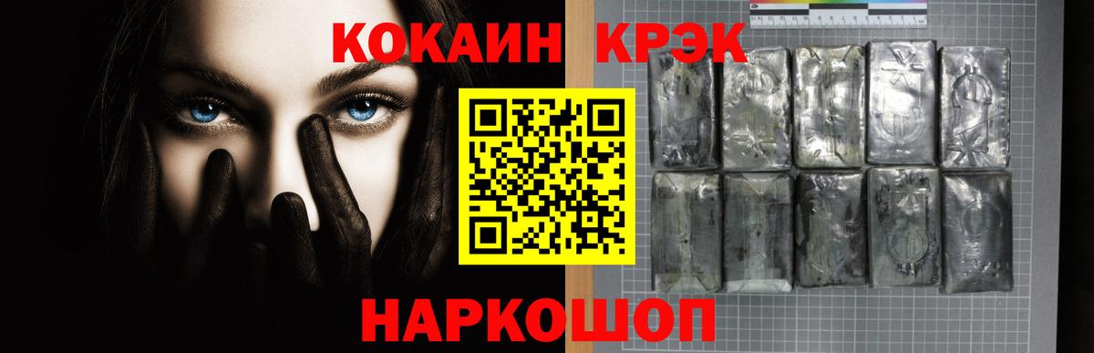 COCAIN 98% Озёрск