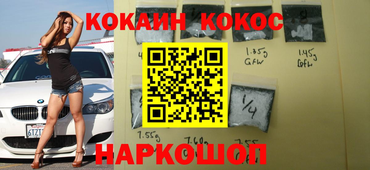Кокаин Перу  Вход с VPN  COCAIN  Озёрск  COCAIN Fish Scale 