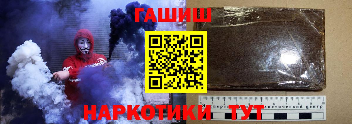 Гашиш 40% ТГК Озёрск