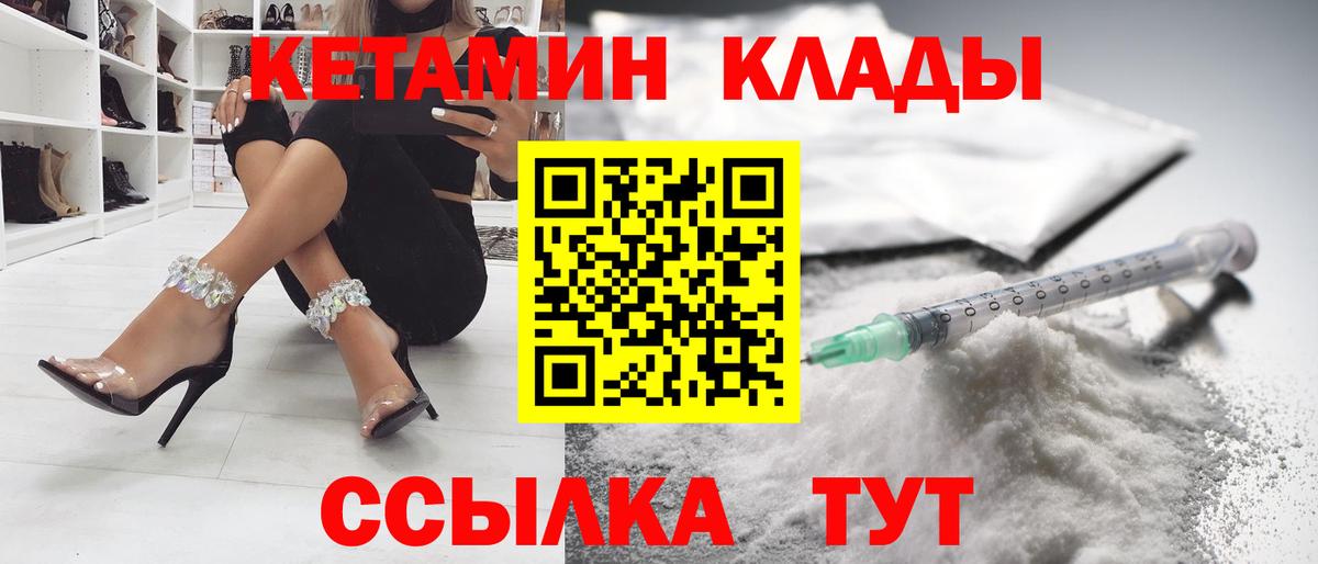   зеркало  Кетамин ketamine  Вход с VPN  КЕТАМИН VHQ  Озёрск 
