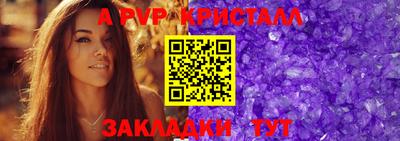 apvp Свободный