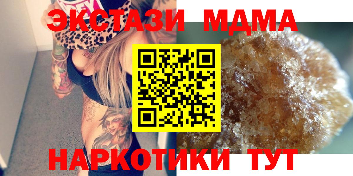 MDMA  MDMA молли  Вход с VPN  MDMA VHQ  Озёрск 
