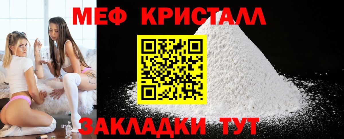 Меф мука Озёрск