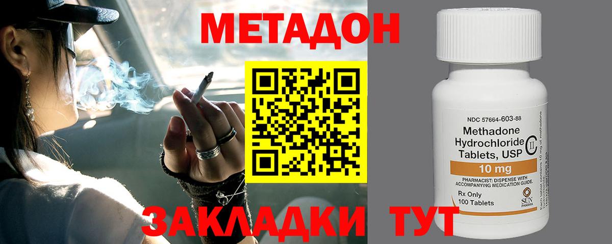 нарко площадка как зайти  МЕТАДОН белоснежный  omg зеркало  Вход с VPN  Озёрск  Метадон белоснежный 