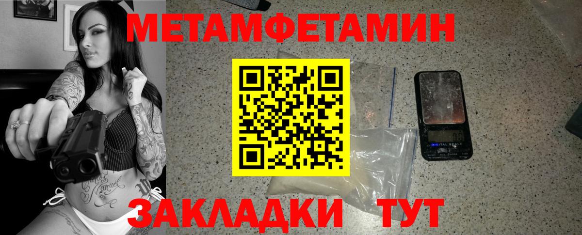 Метамфетамин Methamphetamine Озёрск