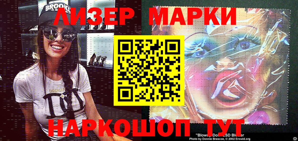 Марки NBOMe  Наркотические марки 1,5мг  купить закладку  Озёрск  Вход с VPN 