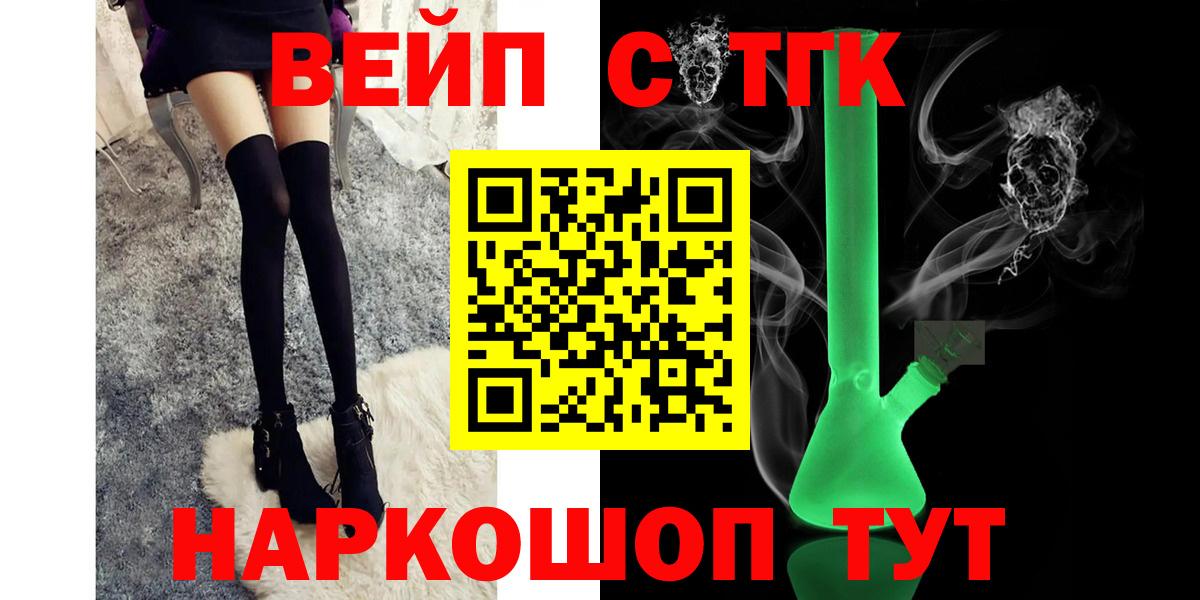 Озёрск  ТГК Wax  Вход с VPN 
