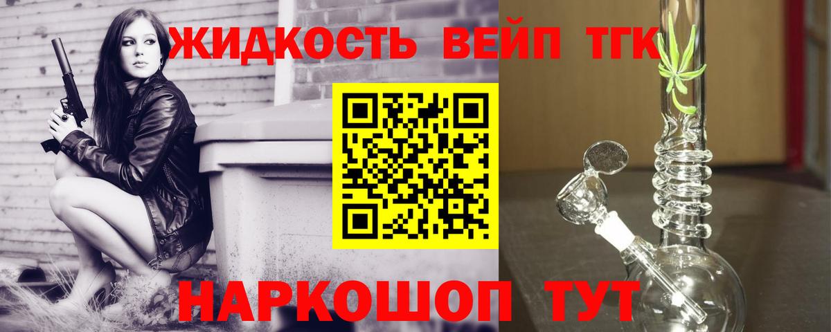 Дистиллят ТГК концентрат Озёрск