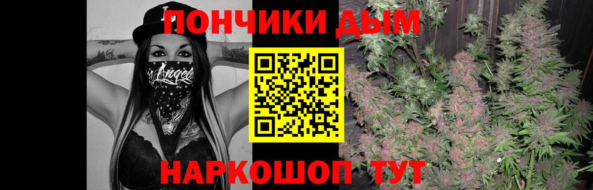Бошки марихуана конопля  МАРИХУАНА SATIVA & INDICA  Вход с VPN  Озёрск  Шишки марихуана Bruce Banner 