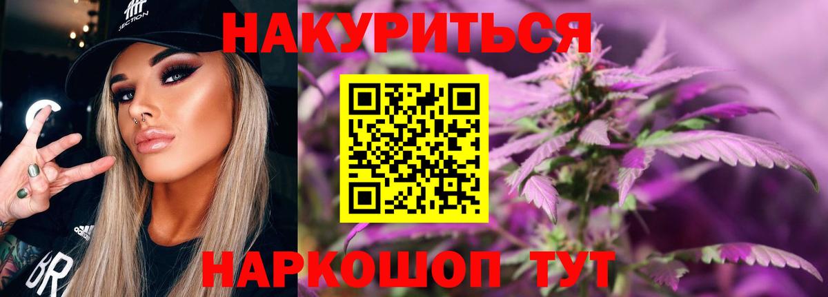Каннабис Bruce Banner Озёрск